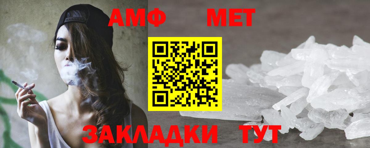 Чебаркуль  Амфетамин  Вход с VPN  Амфетамин 98% 