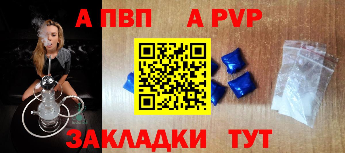 Чебаркуль  А ПВП кристаллы  Альфа ПВП VHQ  Вход с VPN  A PVP мука 