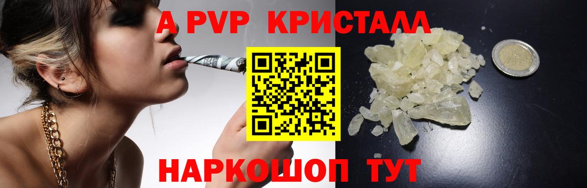 Альфа ПВП мука Чебаркуль