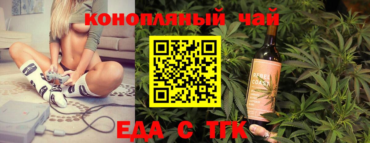 Чебаркуль  Печенье с ТГК конопля  Вход с VPN 