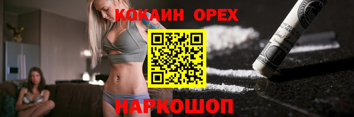 COCAIN VHQ Чебаркуль