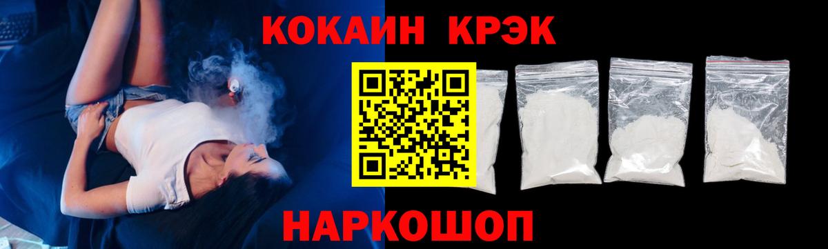 КОКАИН VHQ  Вход с VPN  КОКАИН 99%  Чебаркуль 