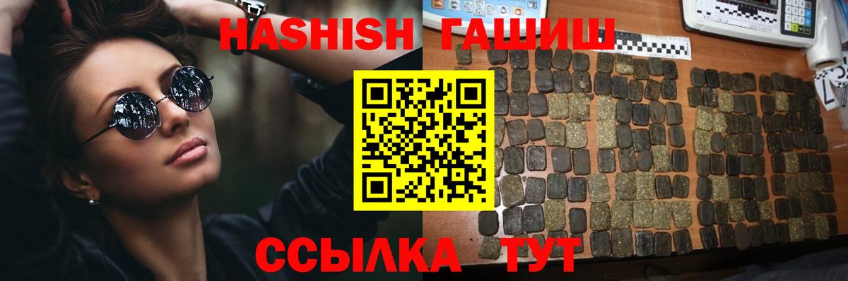 Гашиш AMNESIA HAZE  Вход с VPN  Гашиш hashish  Чебаркуль 