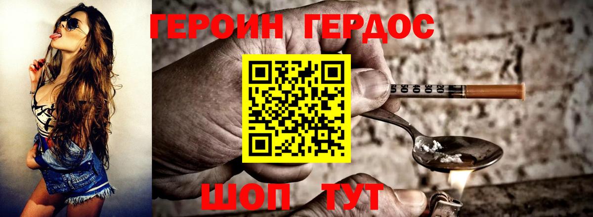 Героин герыч  Героин  Чебаркуль  Вход с VPN 