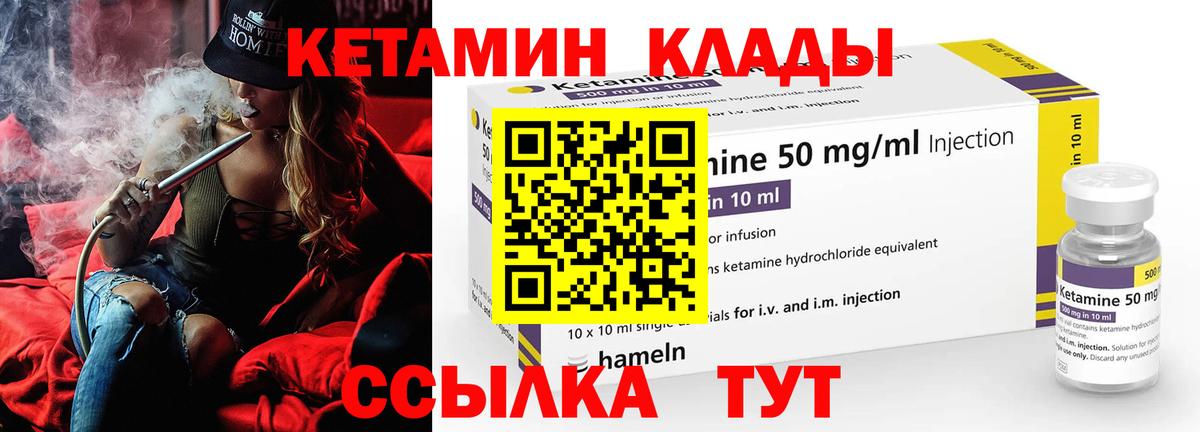 Чебаркуль  Кетамин ketamine  Вход с VPN  Кетамин ketamine 