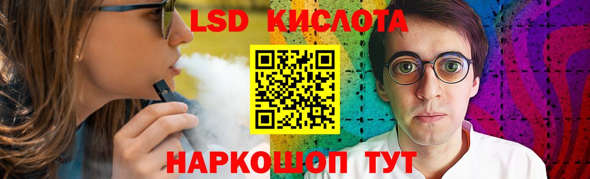 ЛСД экстази  Вход с VPN  Чебаркуль  Лсд 25 экстази кислота  LSD-25 экстази ecstasy 