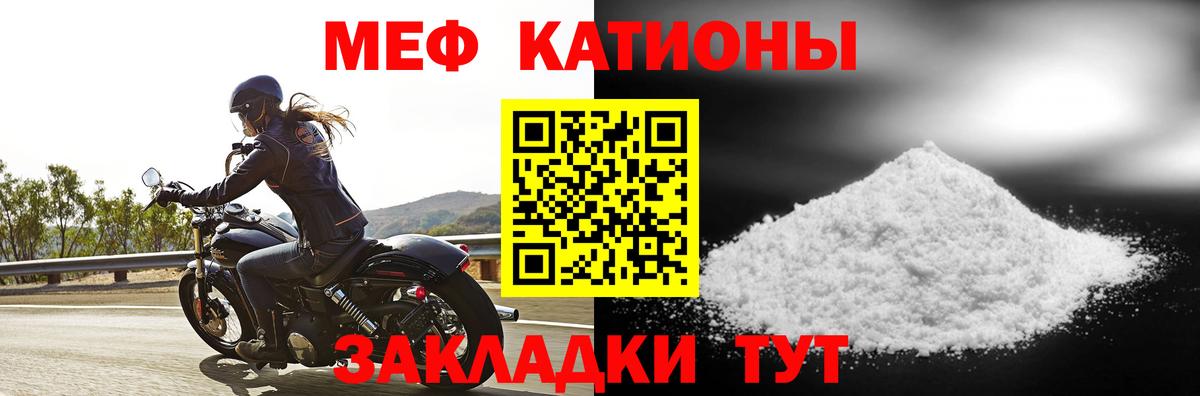 МЕФ  Вход с VPN  Чебаркуль  Мефедрон мяу мяу  Меф VHQ  Меф 