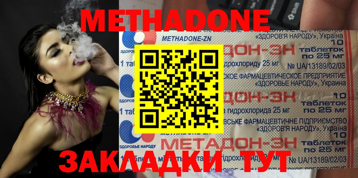 Метадон белоснежный  Вход с VPN  Чебаркуль  МЕТАДОН мёд 