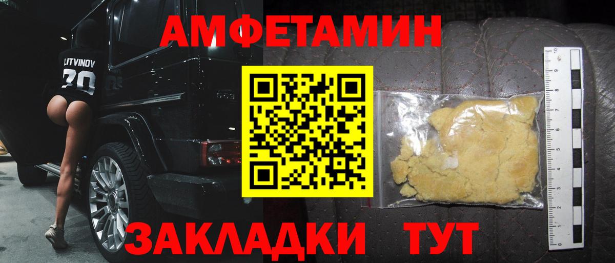 МЕТАМФЕТАМИН кристалл  Вход с VPN  Чебаркуль 