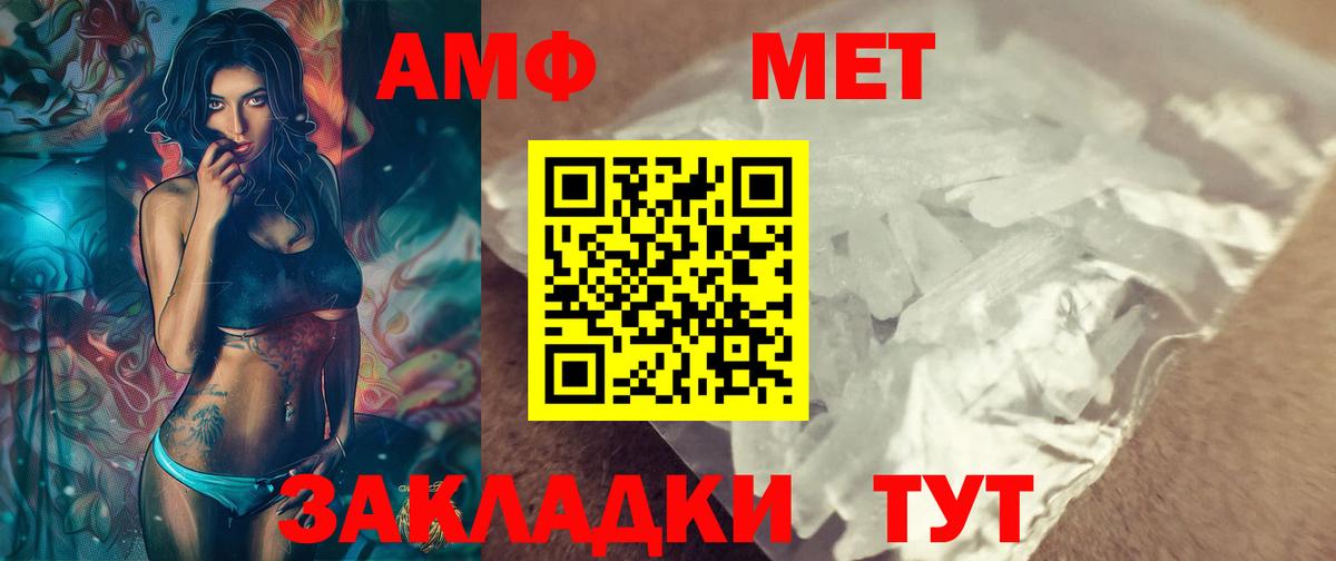 Первитин винт Чебаркуль