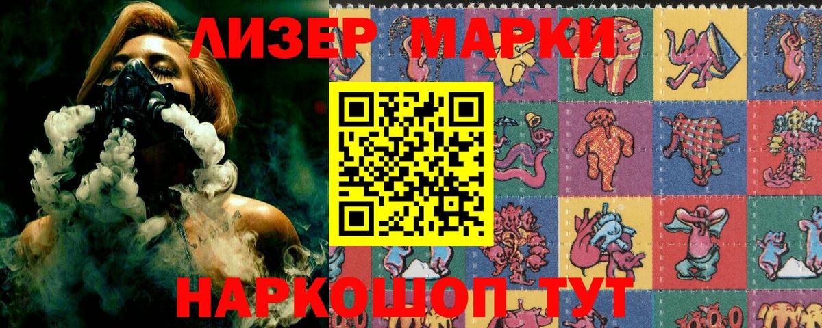 Наркотические марки 1,8мг  Наркотические марки  Чебаркуль  Вход с VPN 